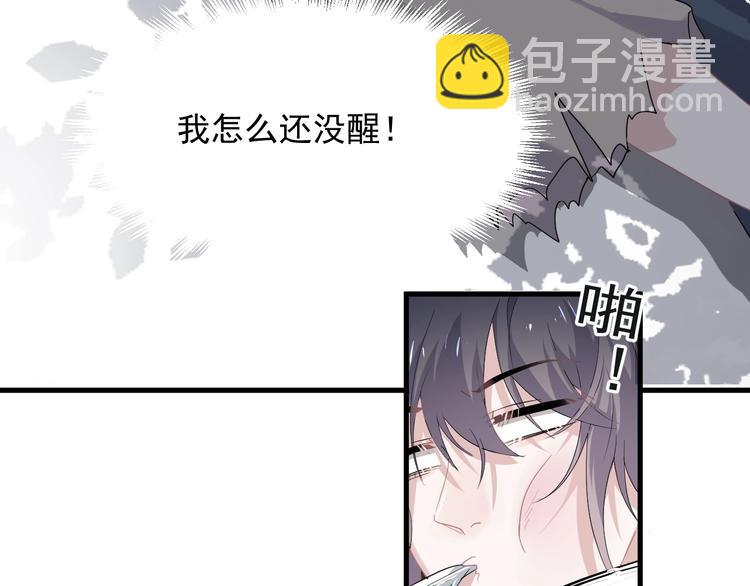 番外 学渣为爱答题？！(1/3)-第21话