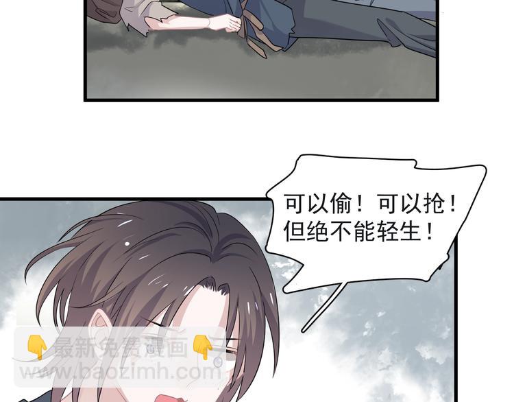 番外 学渣为爱答题？！(1/3)-第21话