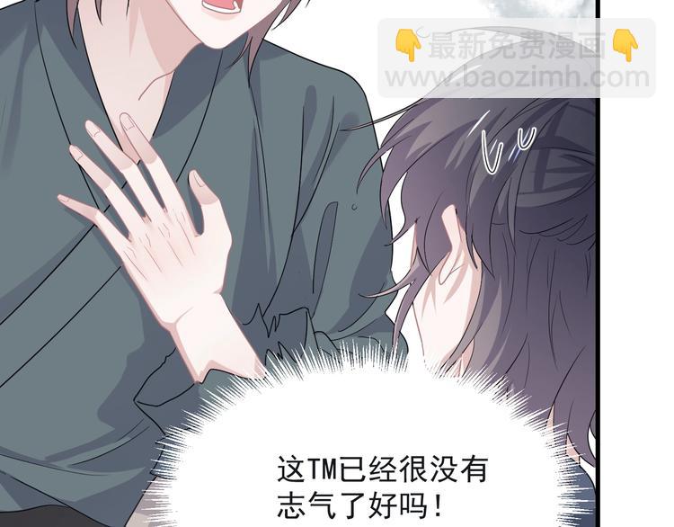 番外 学渣为爱答题？！(1/3)-第21话