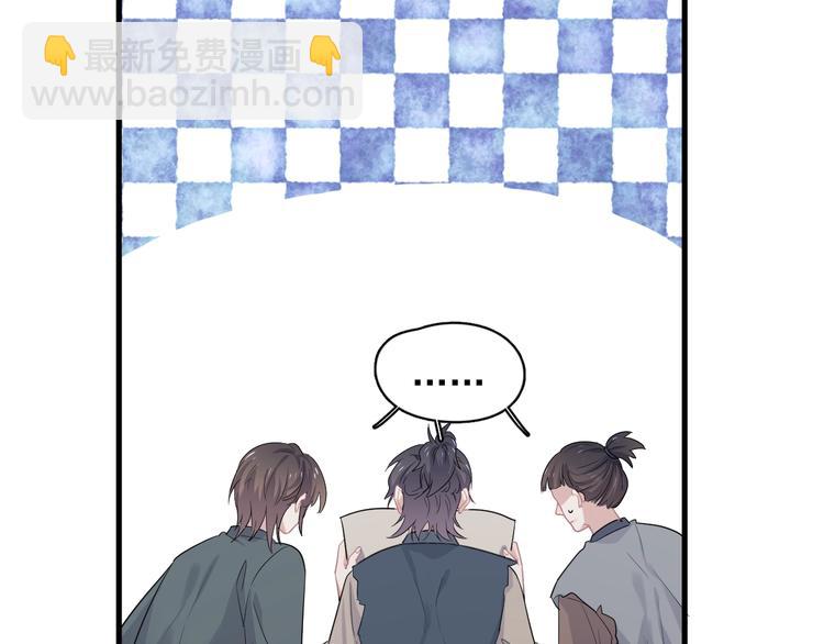 番外 学渣为爱答题？！(1/3)-第21话