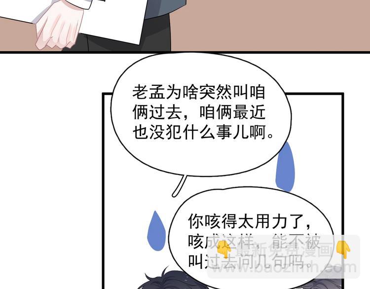 第22话 身体酸软(1/3)-第25话