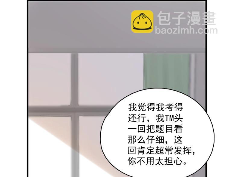 第24话 换回来了？！(1/3)-第27话