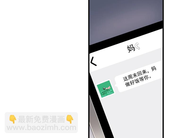 第26话 你们的私事(1/3)-第29话