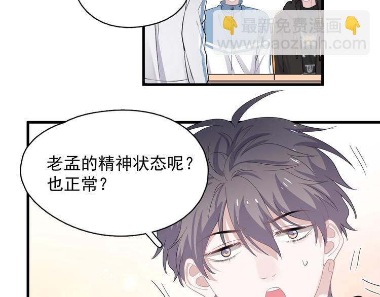 第28话 翻译带师(1/2)-第31话