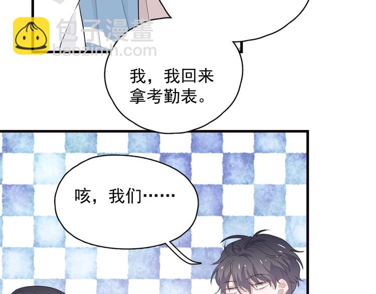 第30话 同学们都磕到了！(1/3)-第33话