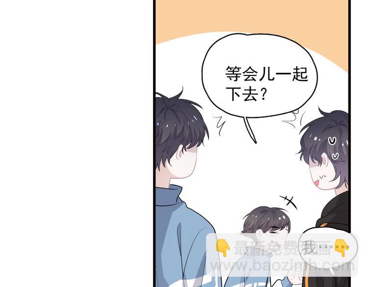 第30话 同学们都磕到了！(1/3)-第33话
