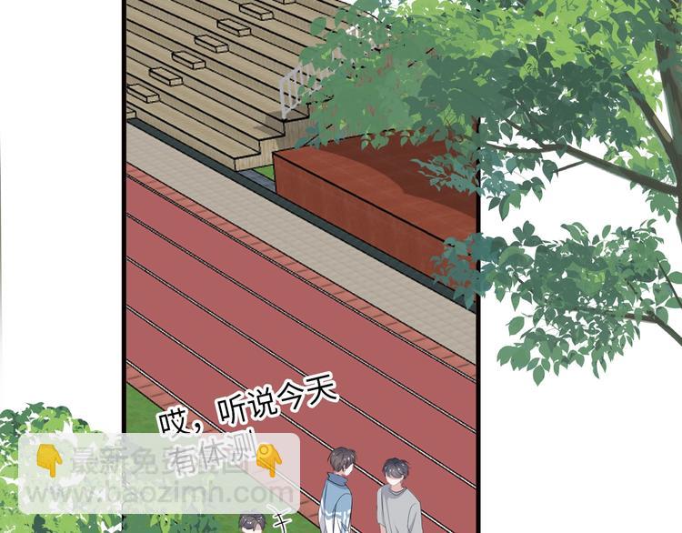 第30话 同学们都磕到了！(1/3)-第33话