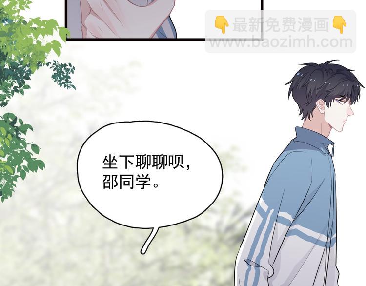 第30话 同学们都磕到了！(1/3)-第33话