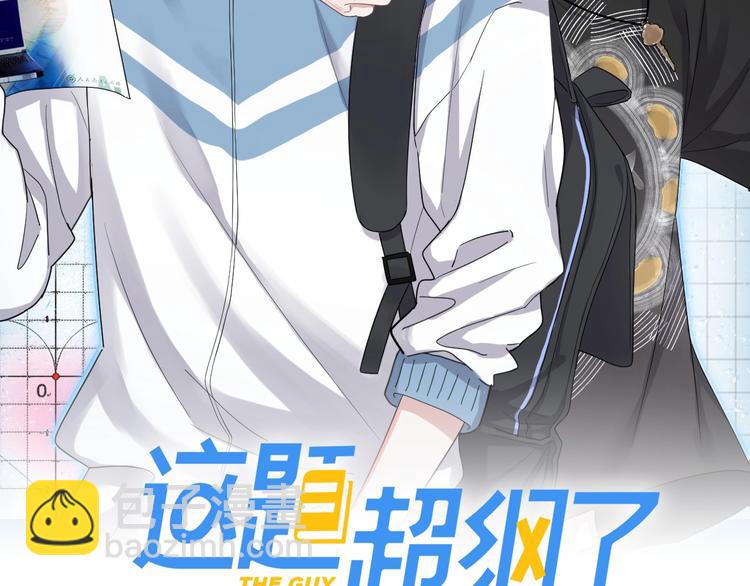 第30话 同学们都磕到了！(1/3)-第33话