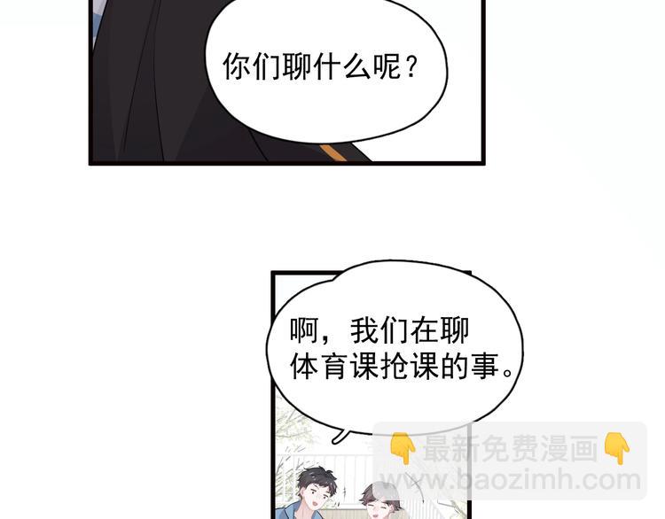 第30话 同学们都磕到了！(1/3)-第33话