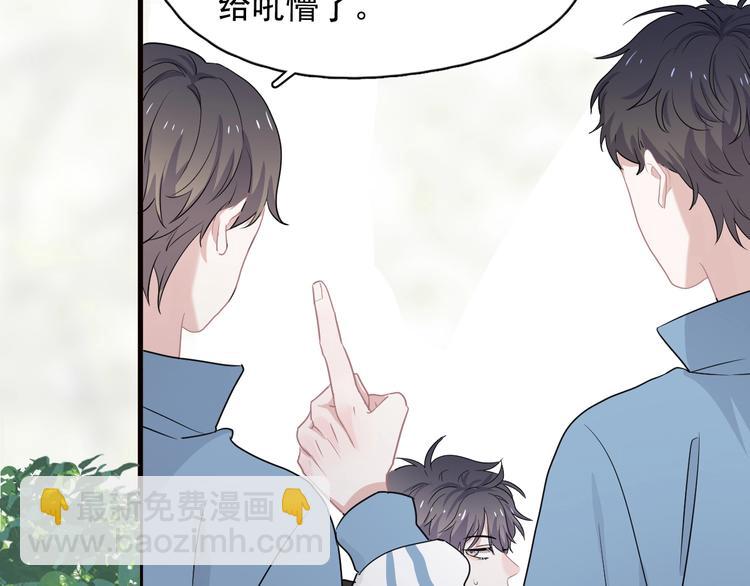 第30话 同学们都磕到了！(1/3)-第33话
