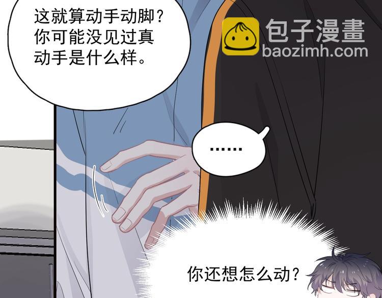 第30话 同学们都磕到了！(1/3)-第33话