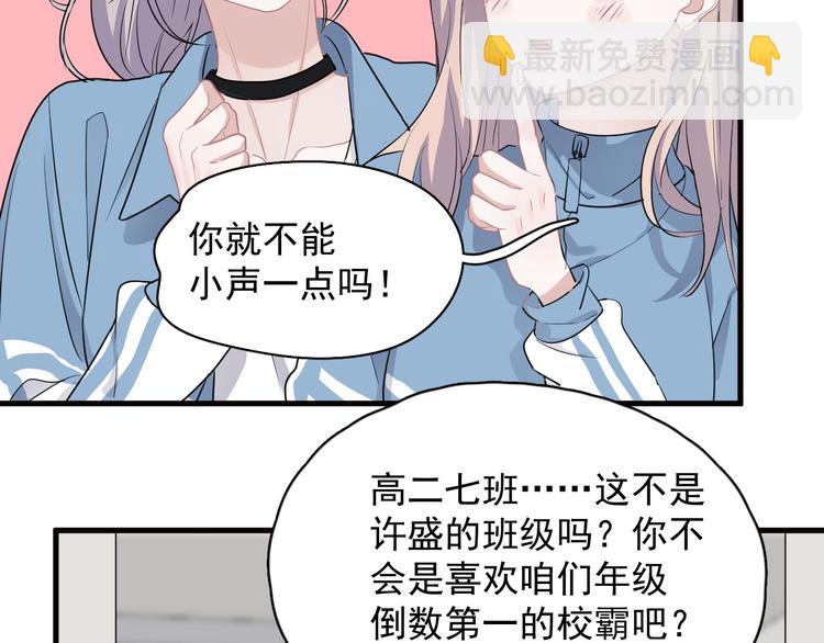 520番外 许盛的情书-第35话