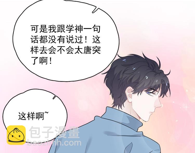 520番外 许盛的情书-第35话