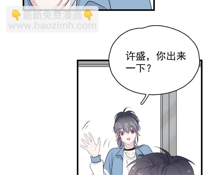 520番外 许盛的情书-第35话