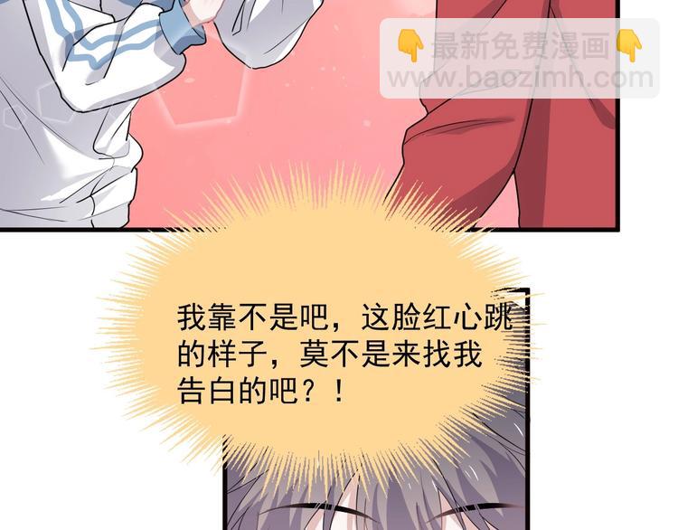 520番外 许盛的情书-第35话