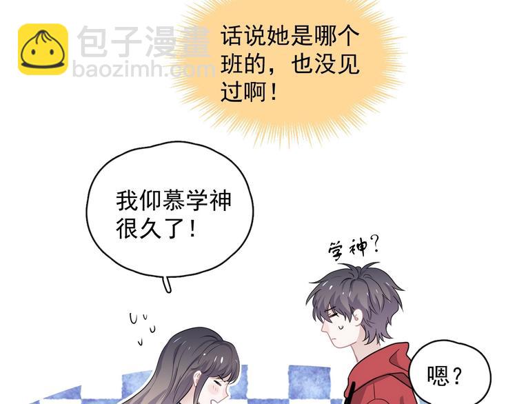 520番外 许盛的情书-第35话