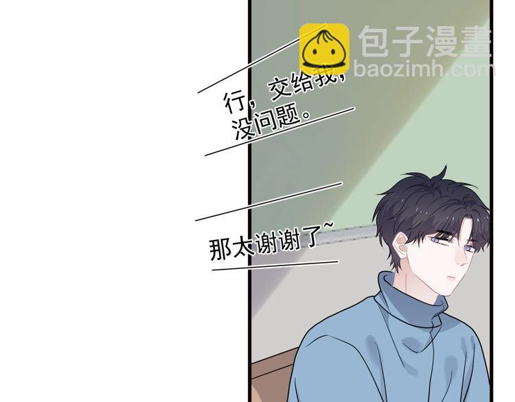 520番外 许盛的情书-第35话
