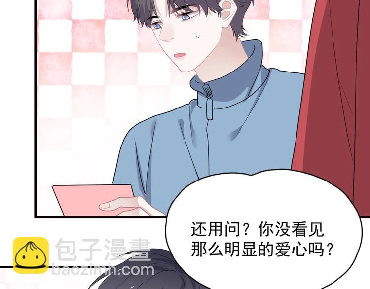 520番外 许盛的情书-第35话