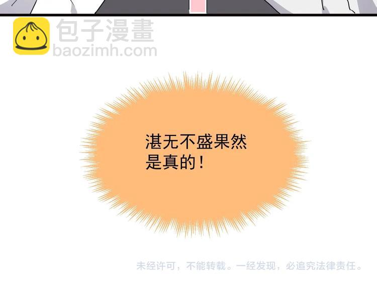 520番外 许盛的情书-第35话