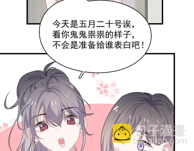 520番外 许盛的情书-第35话
