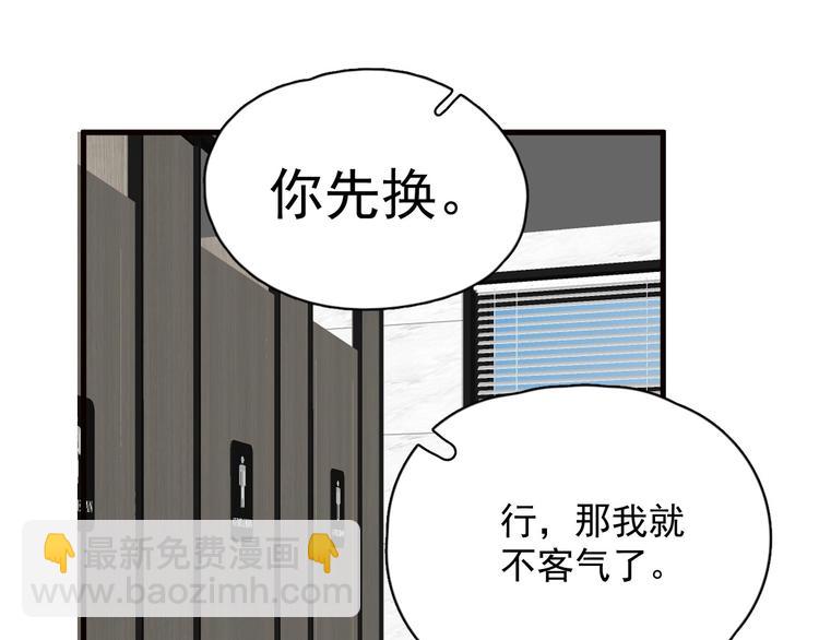 第33话 衣衫不整(1/3)-第37话