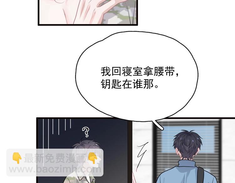 第33话 衣衫不整(1/3)-第37话