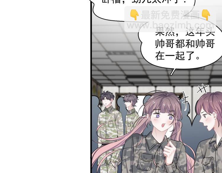 第35话 求我啊~(1/3)-第39话