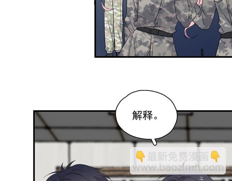 第35话 求我啊~(1/3)-第39话