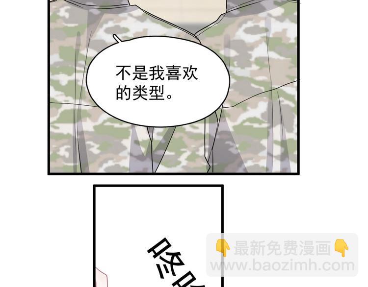 第35话 求我啊~(1/3)-第39话