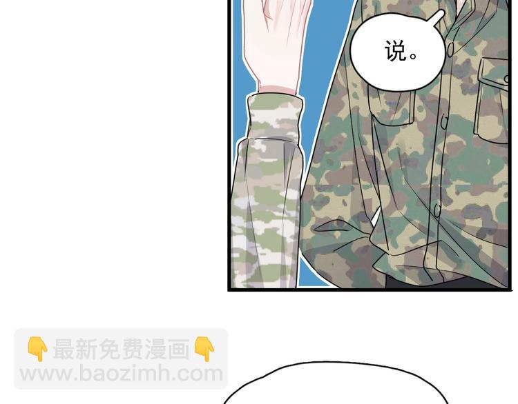 第35话 求我啊~(1/3)-第39话