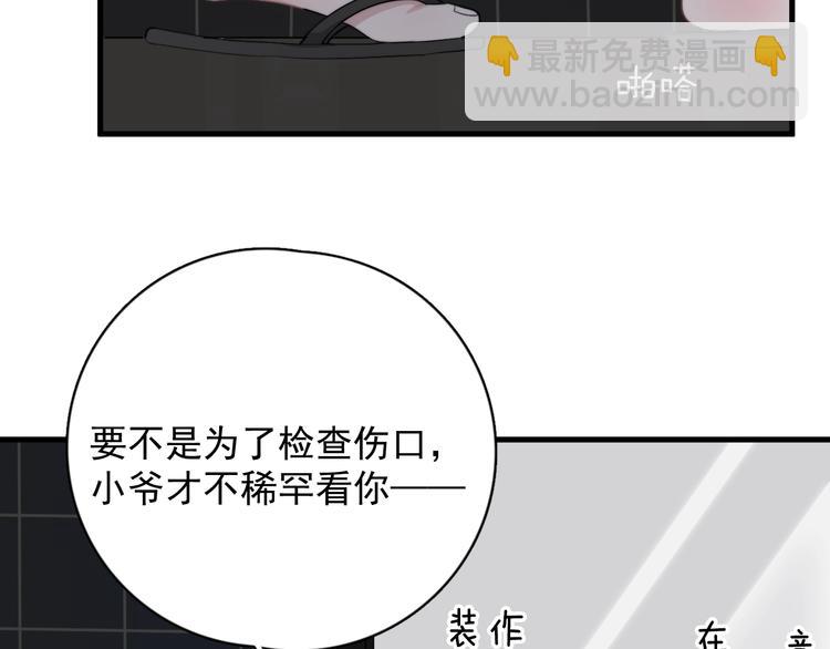 第3话 洗澡(1/3)-第5话