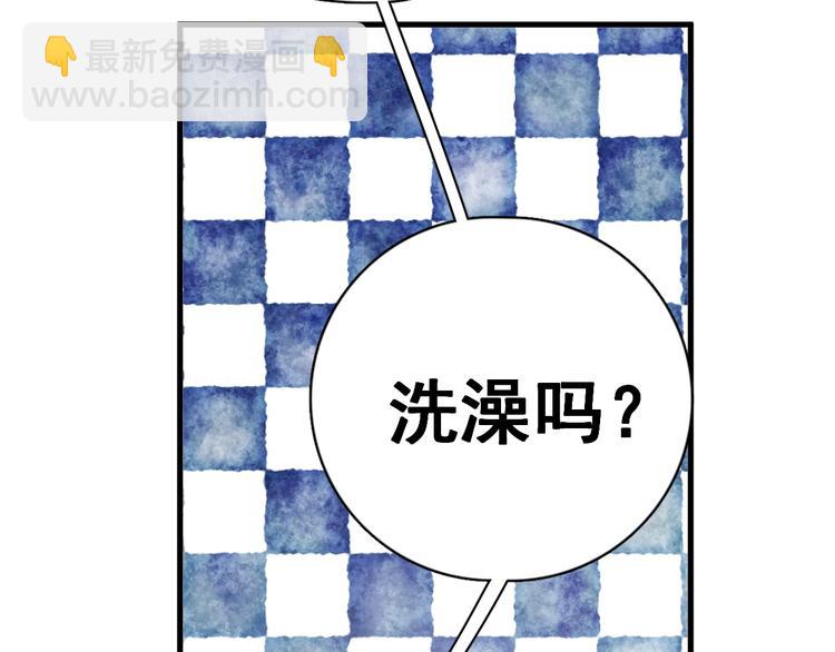 第3话 洗澡(1/3)-第5话