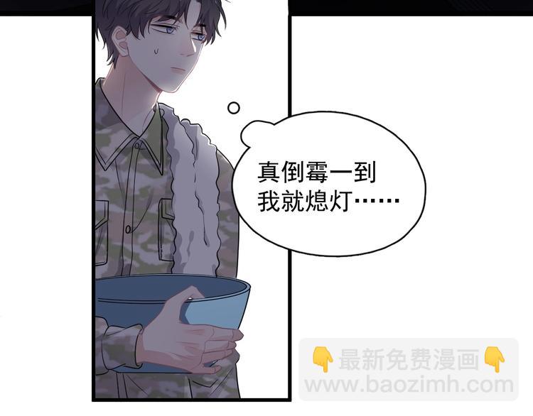 第37话 翻脸不认床(1/3)-第41话