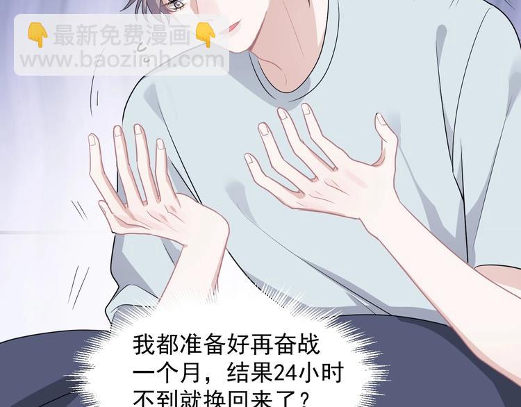 第37话 翻脸不认床(1/3)-第41话