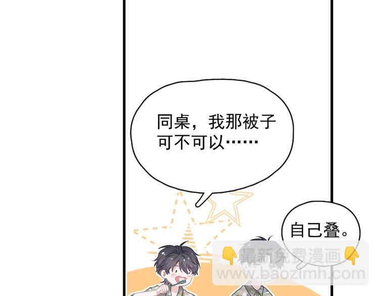 第37话 翻脸不认床(1/3)-第41话