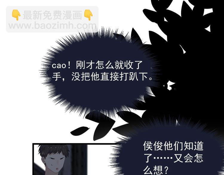 第39话 打他！(1/3)-第43话