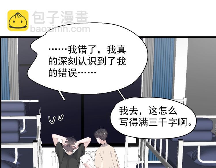 第一季完结篇 下次还敢！(1/3)-第45话