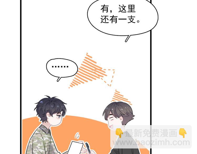 第一季完结篇 下次还敢！(1/3)-第45话