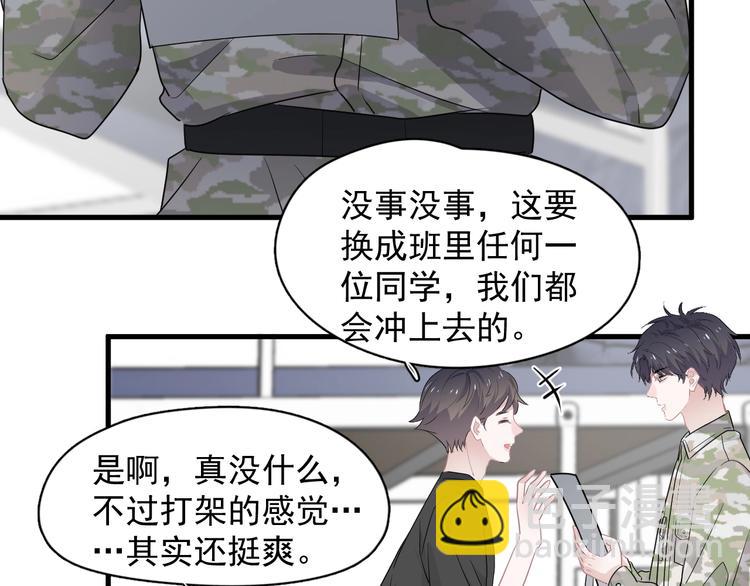 第一季完结篇 下次还敢！(1/3)-第45话