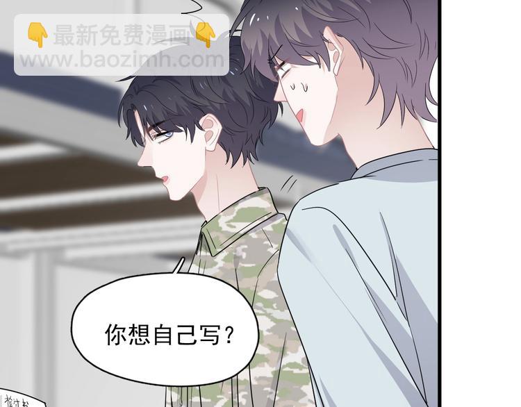 第一季完结篇 下次还敢！(1/3)-第45话
