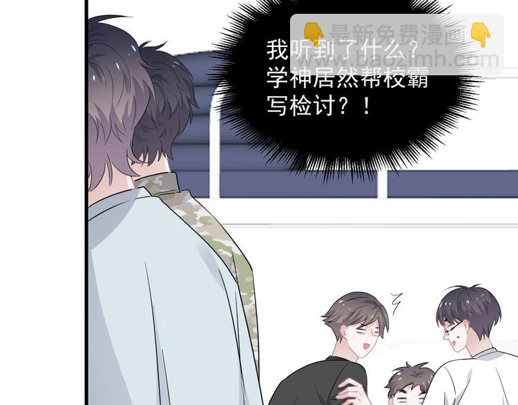 第一季完结篇 下次还敢！(1/3)-第45话