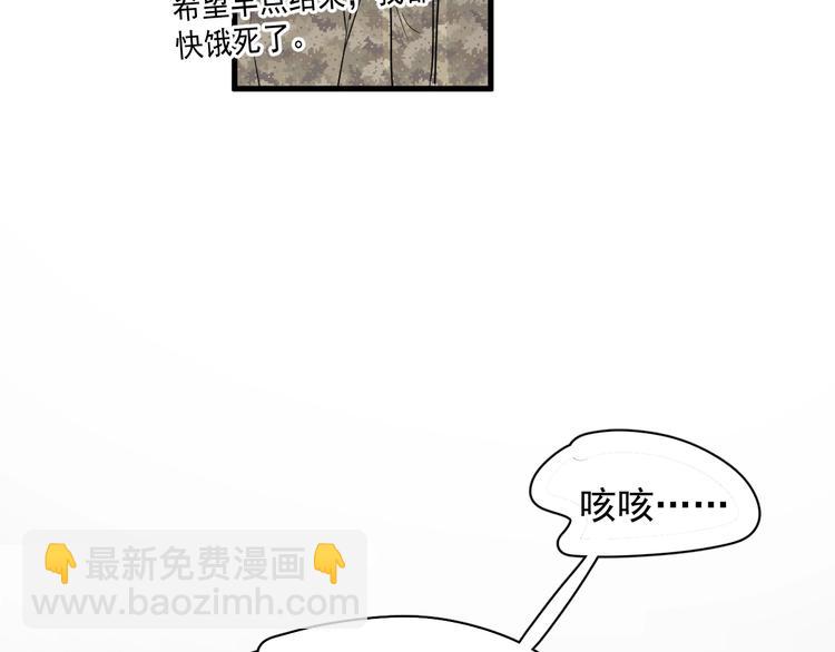 第一季完结篇 下次还敢！(1/3)-第45话