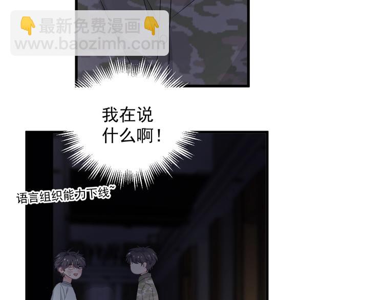 第一季完结篇 下次还敢！(1/3)-第45话