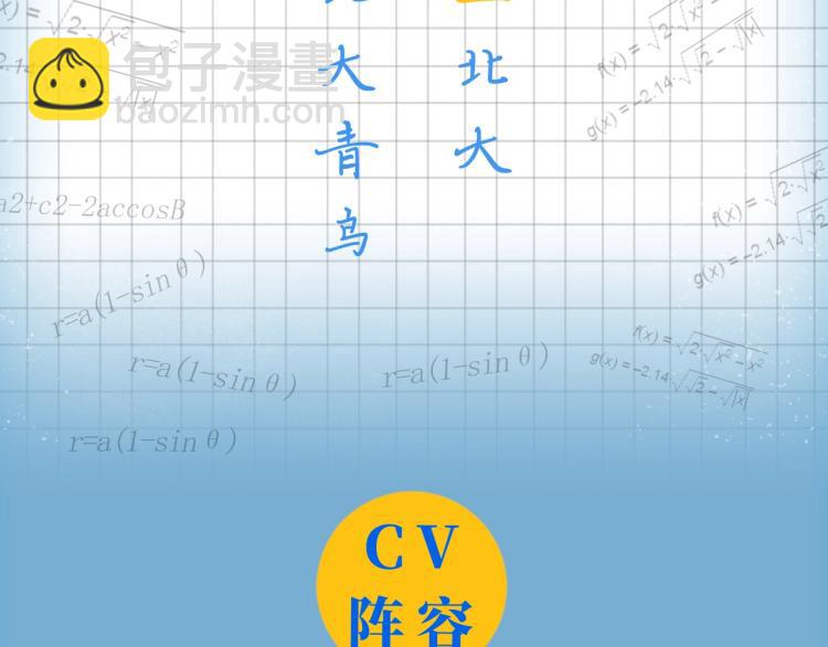 《这题超纲了》视频漫剧上线！-第47话