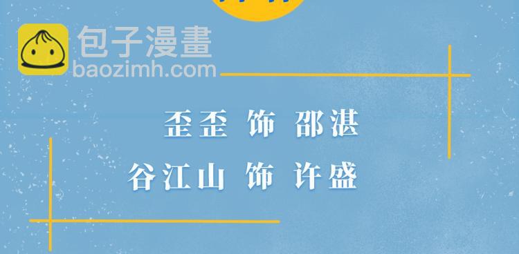 《这题超纲了》视频漫剧上线！-第47话