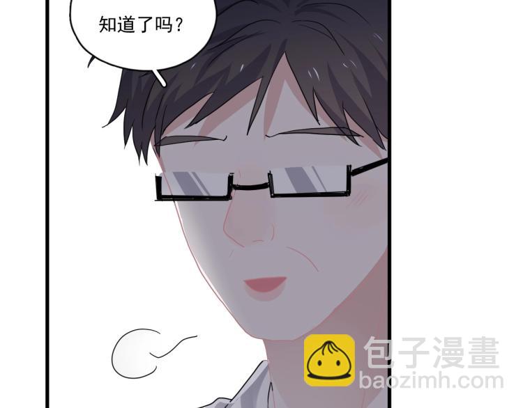 第43话 你要查岗？(1/3)-第49话
