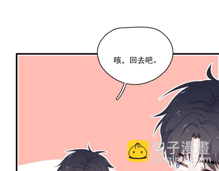 第43话 你要查岗？(1/3)-第49话
