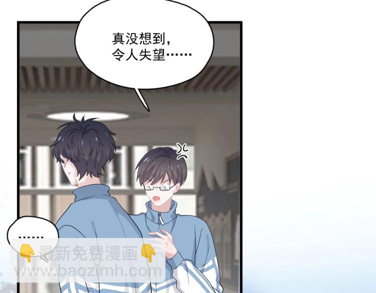 第43话 你要查岗？(1/3)-第49话