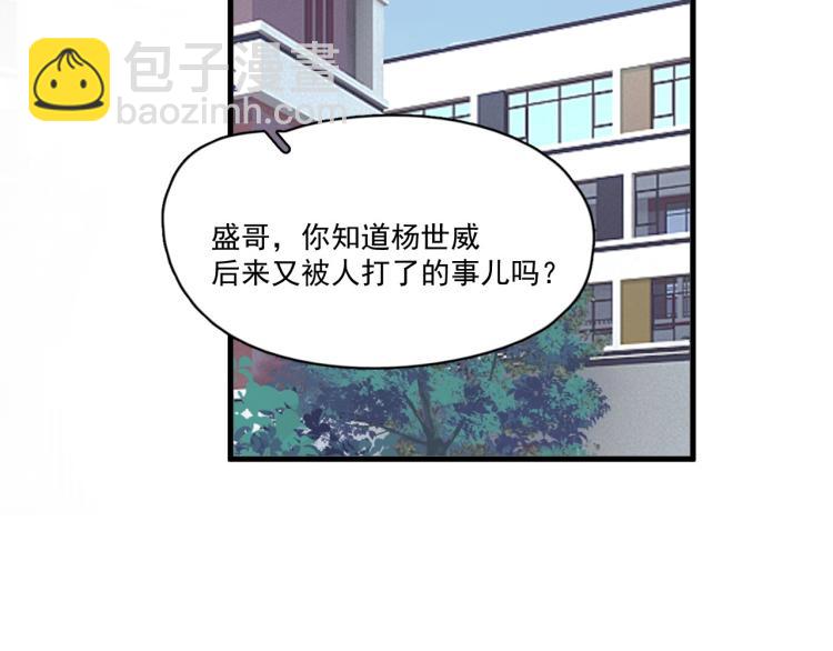 第43话 你要查岗？(1/3)-第49话